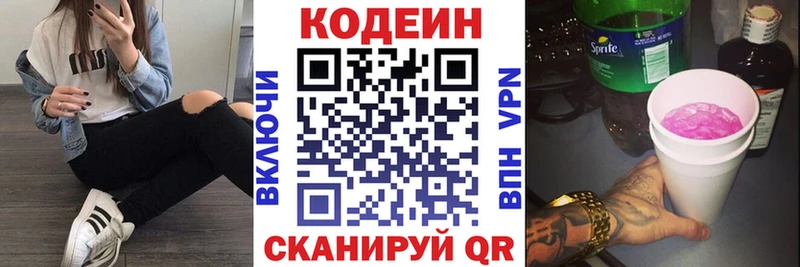 Codein напиток Lean (лин)  блэк спрут сайт  Славск 