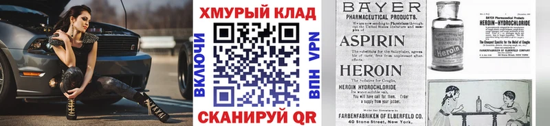 Героин гречка  МЕГА сайт  Славск  купить наркоту 