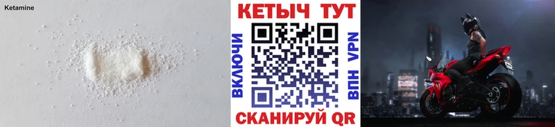 наркотики  Славск  Кетамин VHQ 
