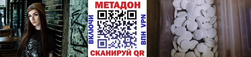 Метадон VHQ  Славск 