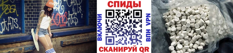 Метамфетамин кристалл Славск